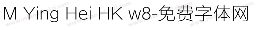 M Ying Hei HK w8字体转换